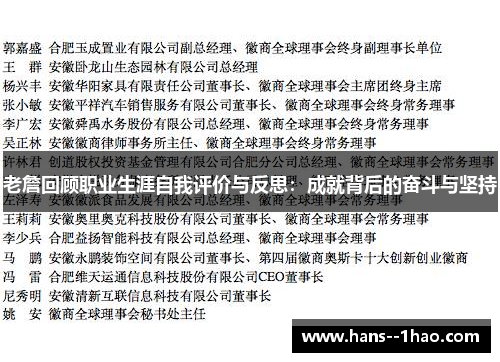 老詹回顾职业生涯自我评价与反思：成就背后的奋斗与坚持